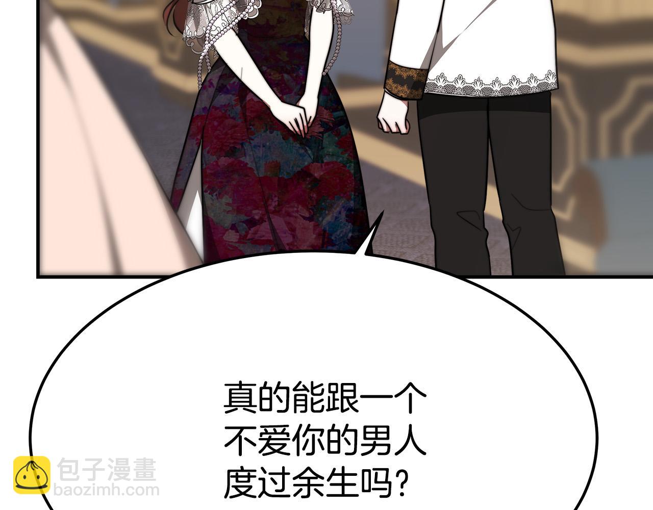 多餘的妻子 - 第39話 邀舞(3/5) - 8