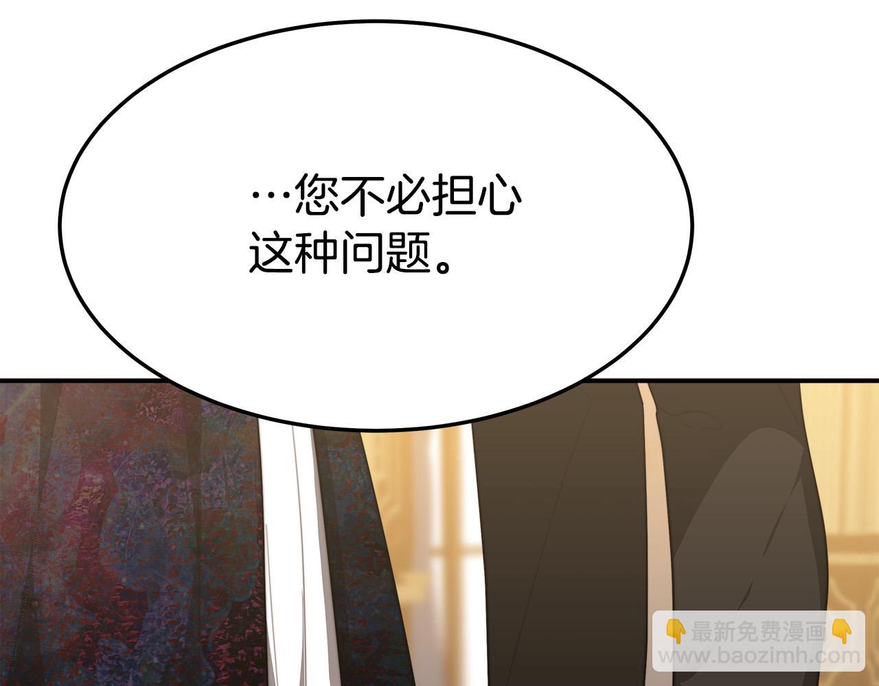 多餘的妻子 - 第39話 邀舞(3/5) - 2