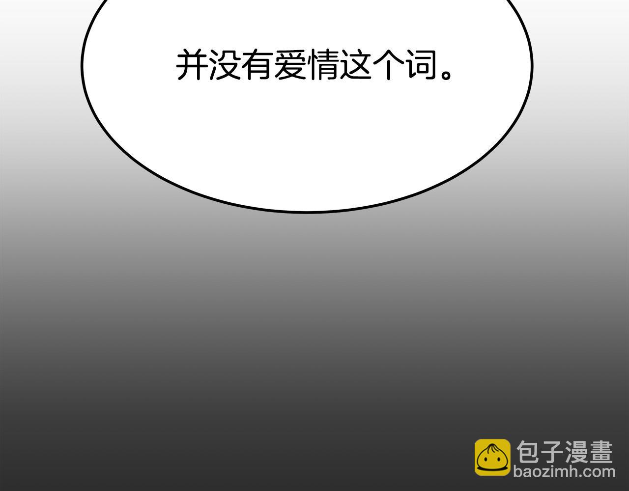 多餘的妻子 - 第39話 邀舞(3/5) - 7