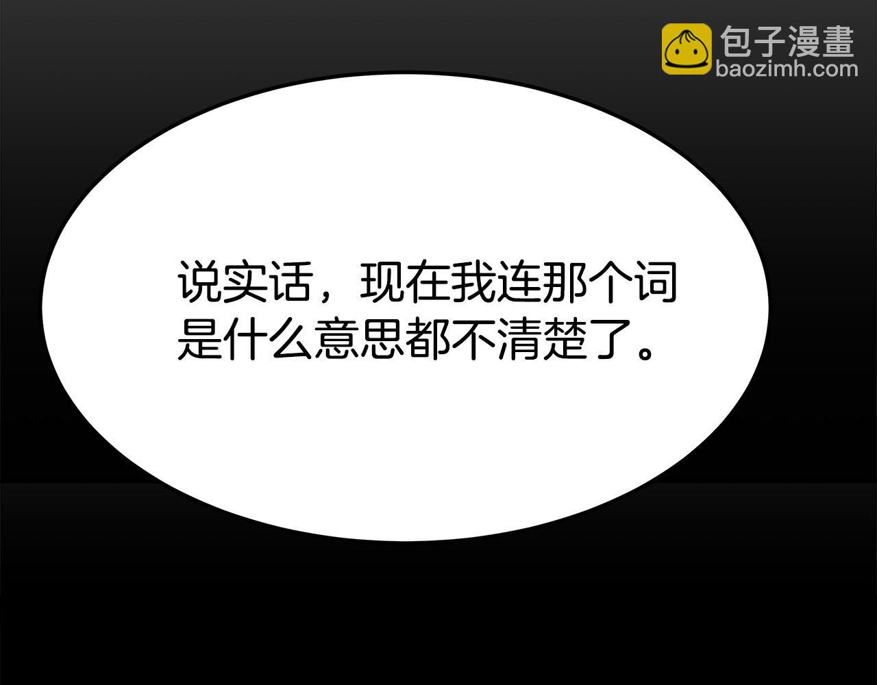 多餘的妻子 - 第39話 邀舞(3/5) - 8