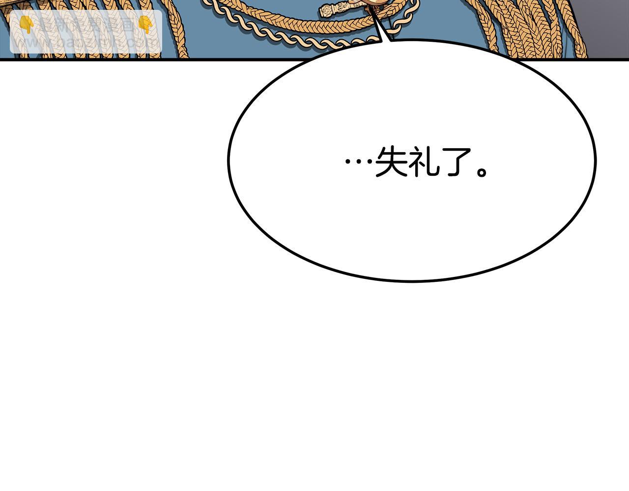 多餘的妻子 - 第39話 邀舞(1/5) - 6