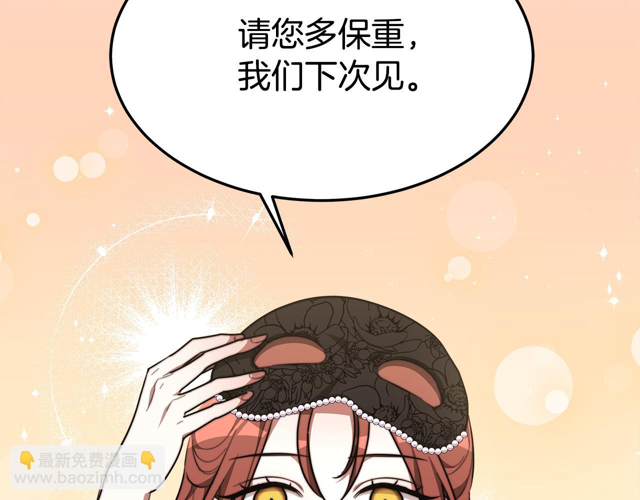 多餘的妻子 - 第39話 邀舞(3/5) - 1