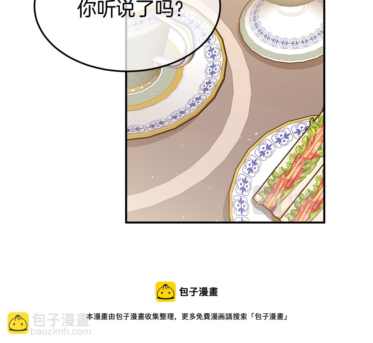 多餘的妻子 - 第39話 邀舞(4/5) - 5