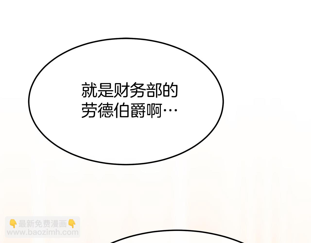 多餘的妻子 - 第39話 邀舞(4/5) - 6