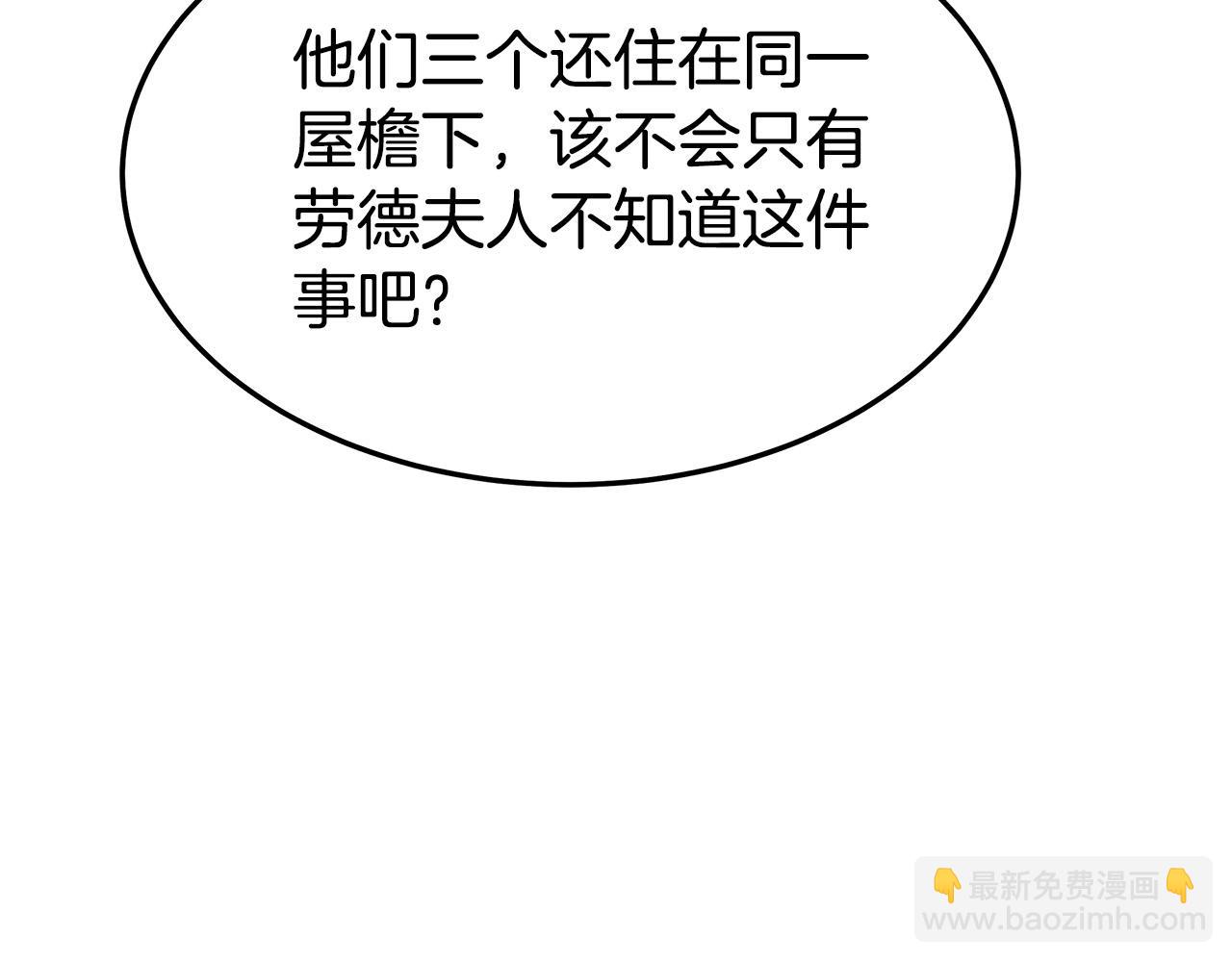 多餘的妻子 - 第39話 邀舞(4/5) - 1