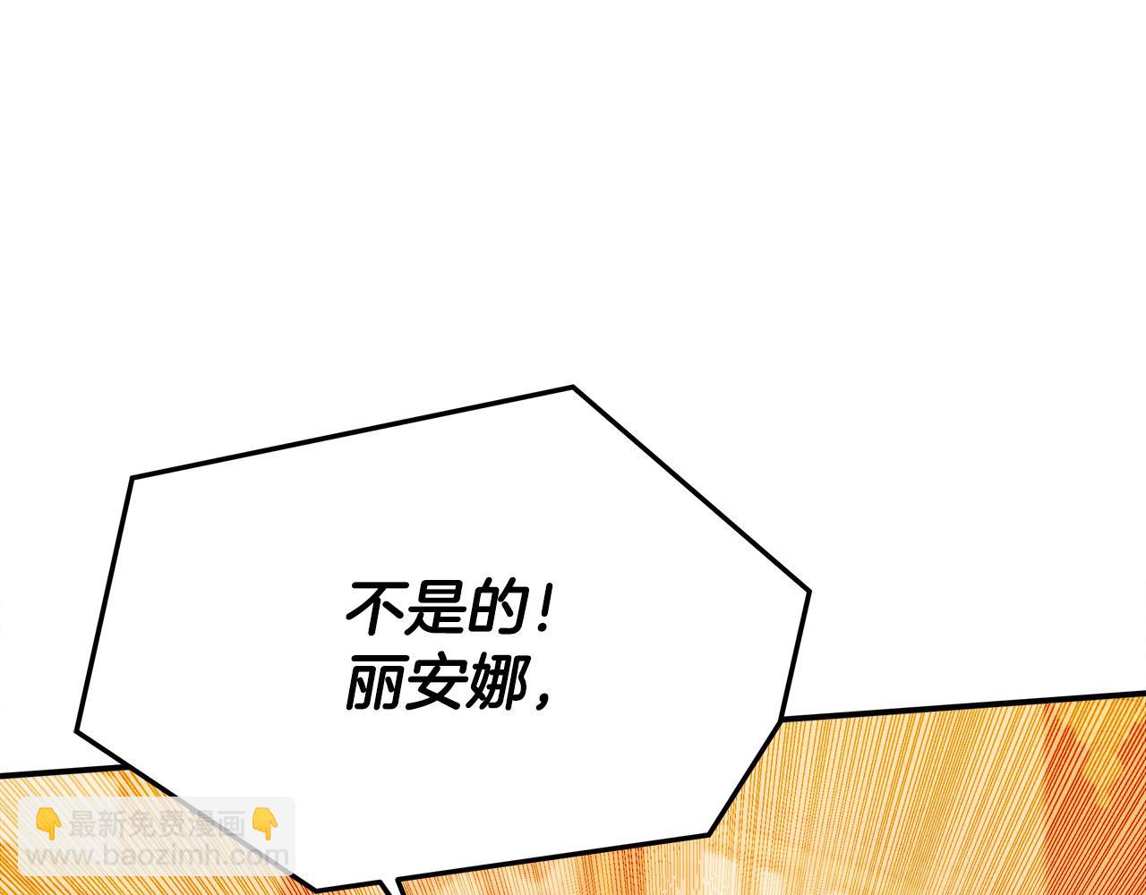 多餘的妻子 - 第39話 邀舞(4/5) - 2