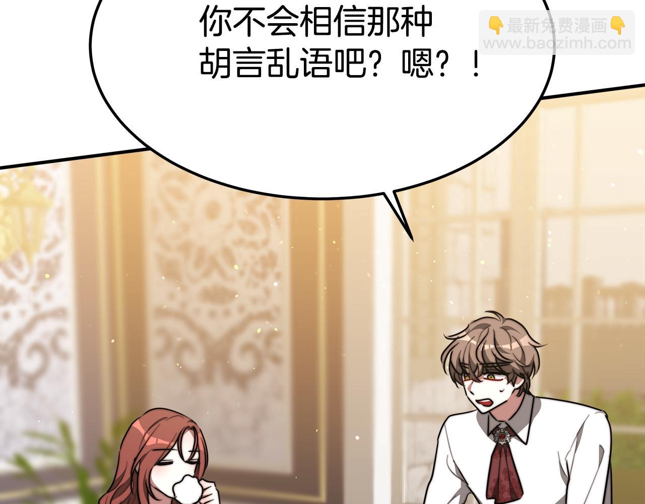 多餘的妻子 - 第39話 邀舞(4/5) - 6