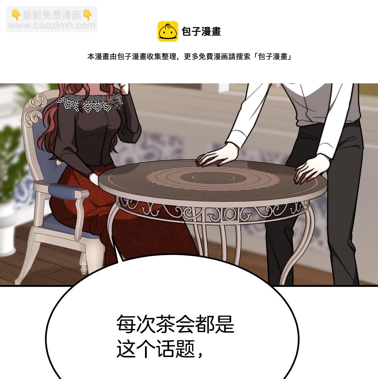 多餘的妻子 - 第39話 邀舞(4/5) - 7