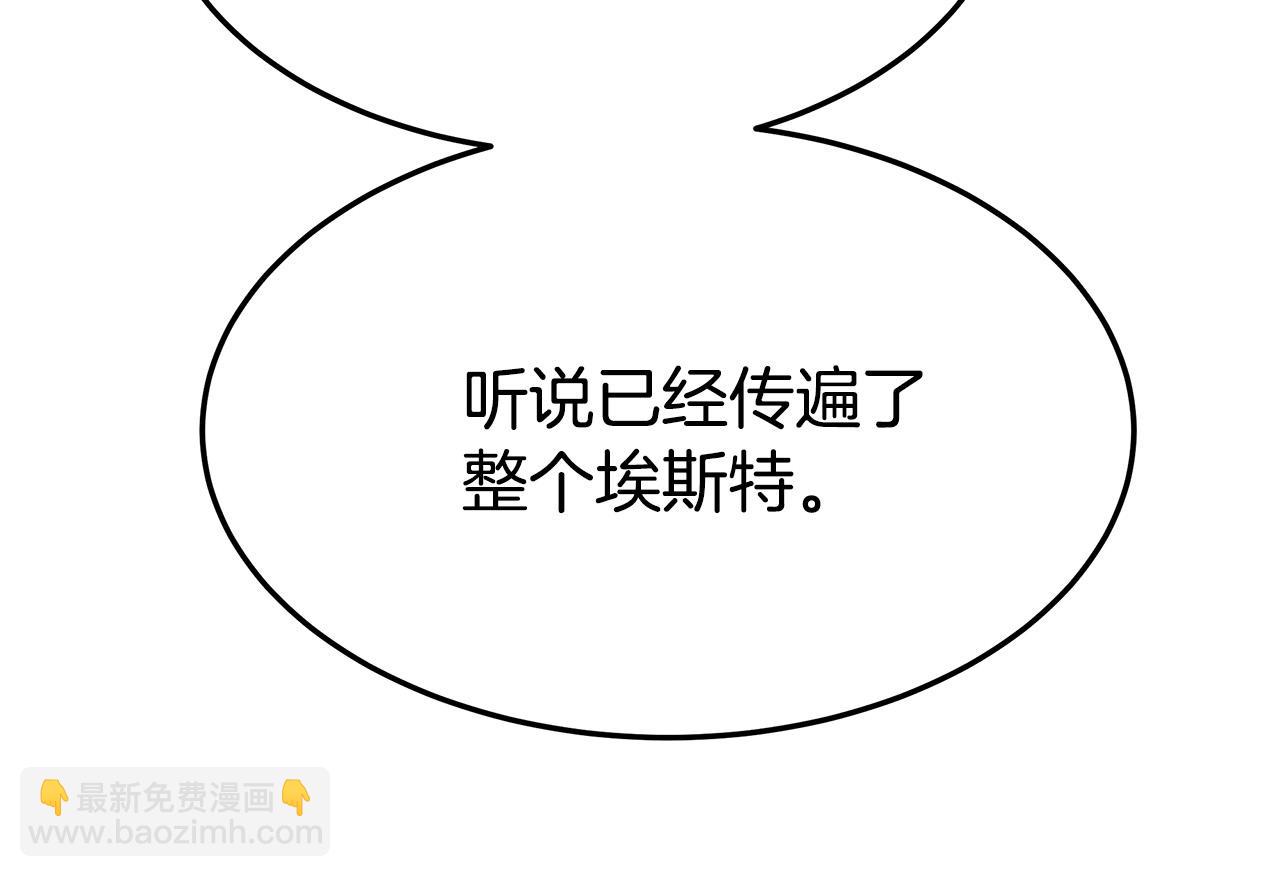 多餘的妻子 - 第39話 邀舞(4/5) - 8