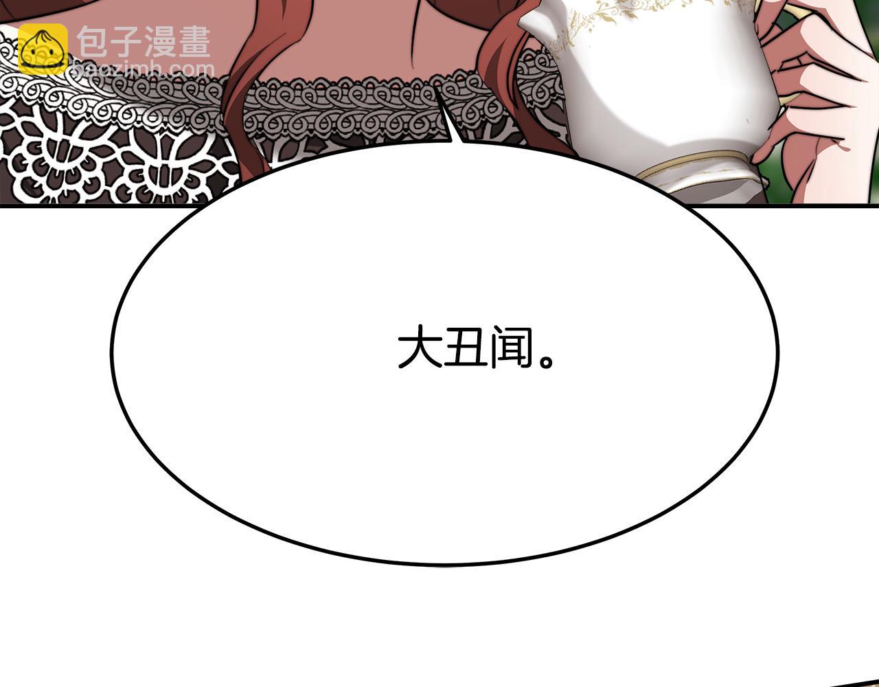 多餘的妻子 - 第39話 邀舞(4/5) - 3