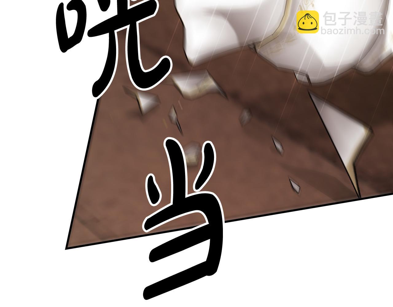 多餘的妻子 - 第39話 邀舞(4/5) - 5