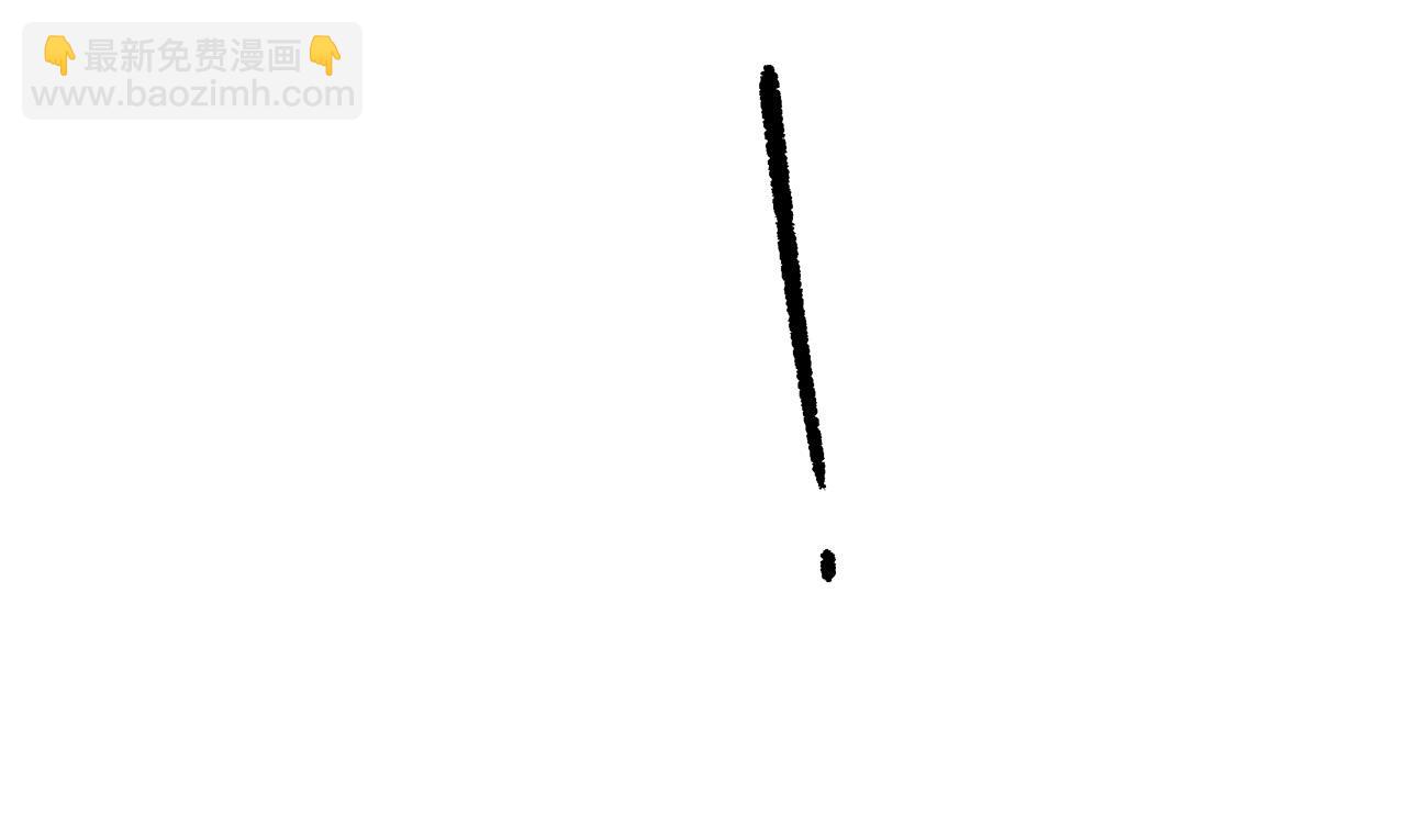 多餘的妻子 - 第39話 邀舞(4/5) - 6