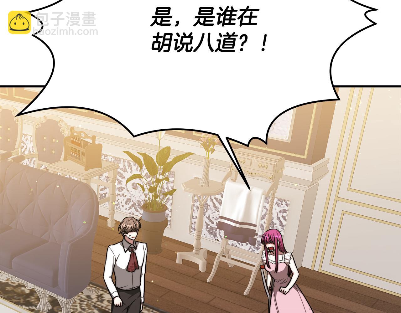 多餘的妻子 - 第39話 邀舞(4/5) - 3