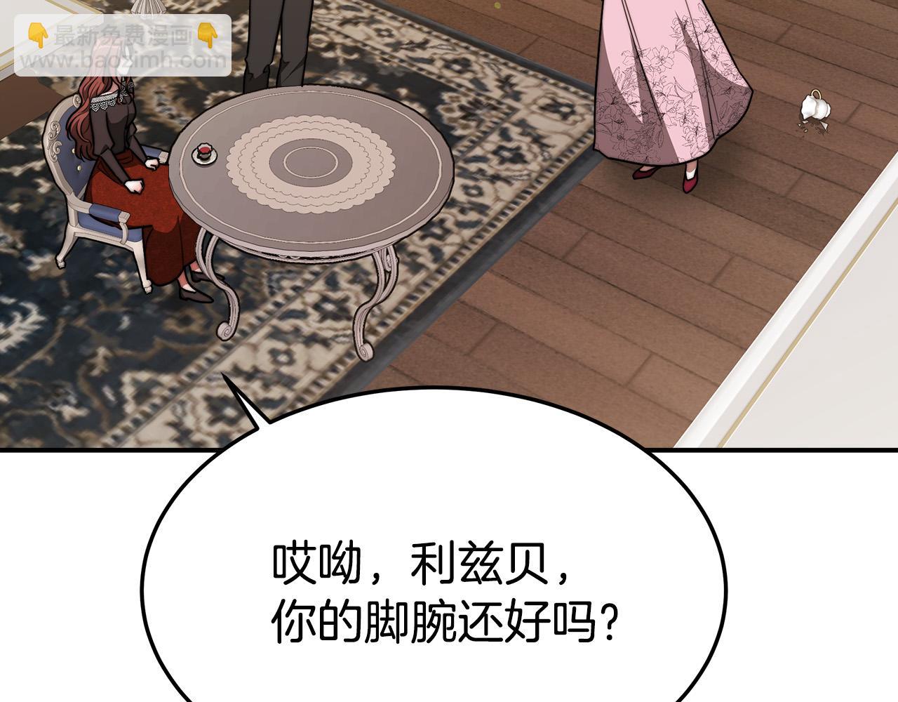 多餘的妻子 - 第39話 邀舞(4/5) - 4