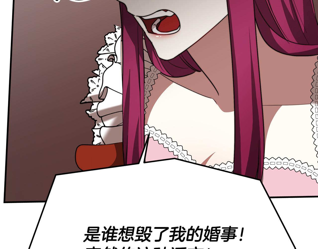 多餘的妻子 - 第39話 邀舞(4/5) - 7