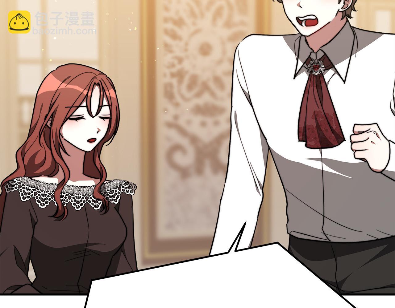 多餘的妻子 - 第39話 邀舞(4/5) - 2