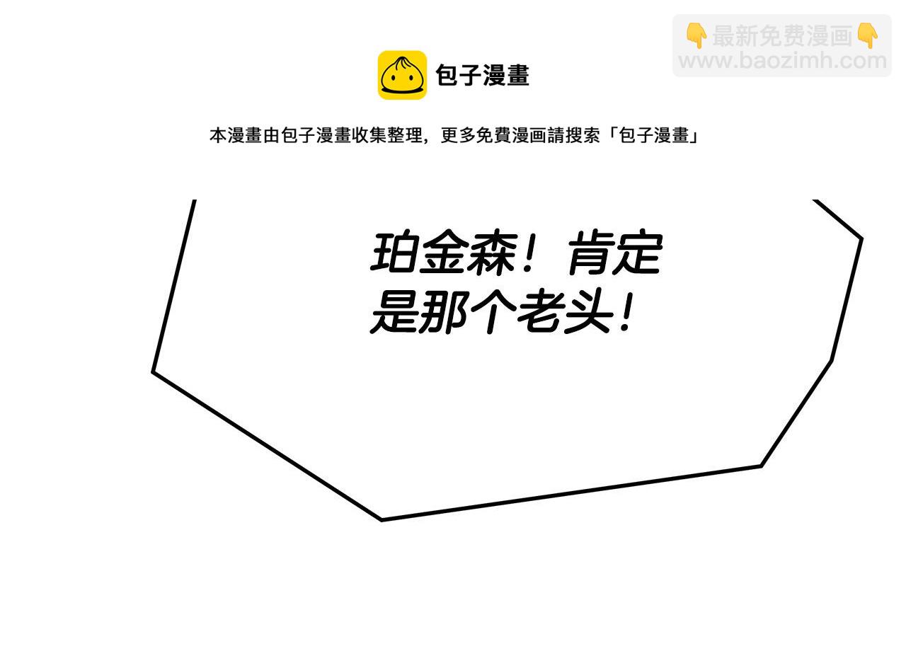 多餘的妻子 - 第39話 邀舞(4/5) - 3