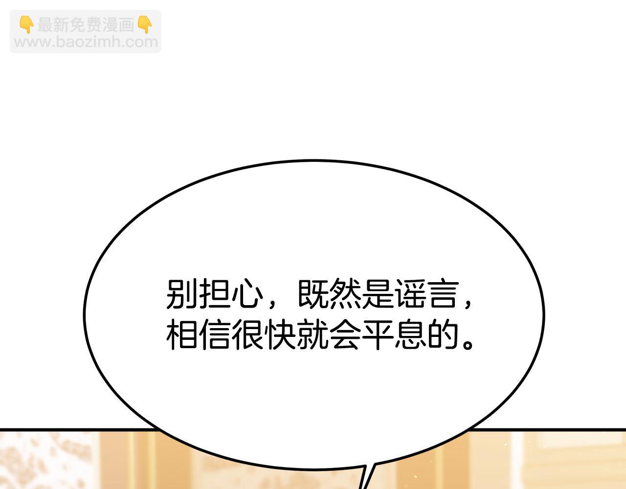 多餘的妻子 - 第39話 邀舞(4/5) - 4