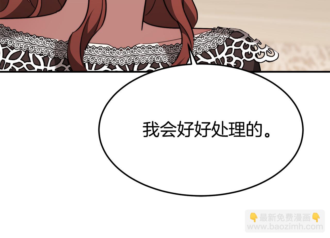 多餘的妻子 - 第39話 邀舞(4/5) - 6