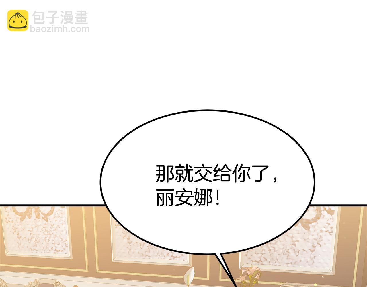 多餘的妻子 - 第39話 邀舞(4/5) - 7