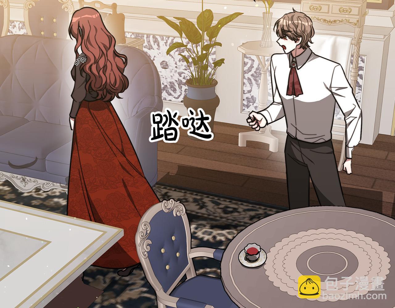 多餘的妻子 - 第39話 邀舞(4/5) - 8