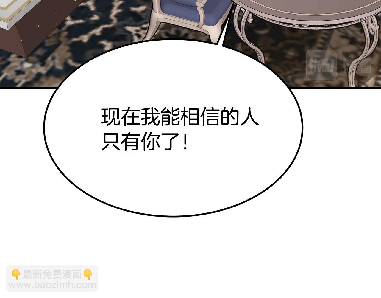 多餘的妻子 - 第39話 邀舞(4/5) - 1