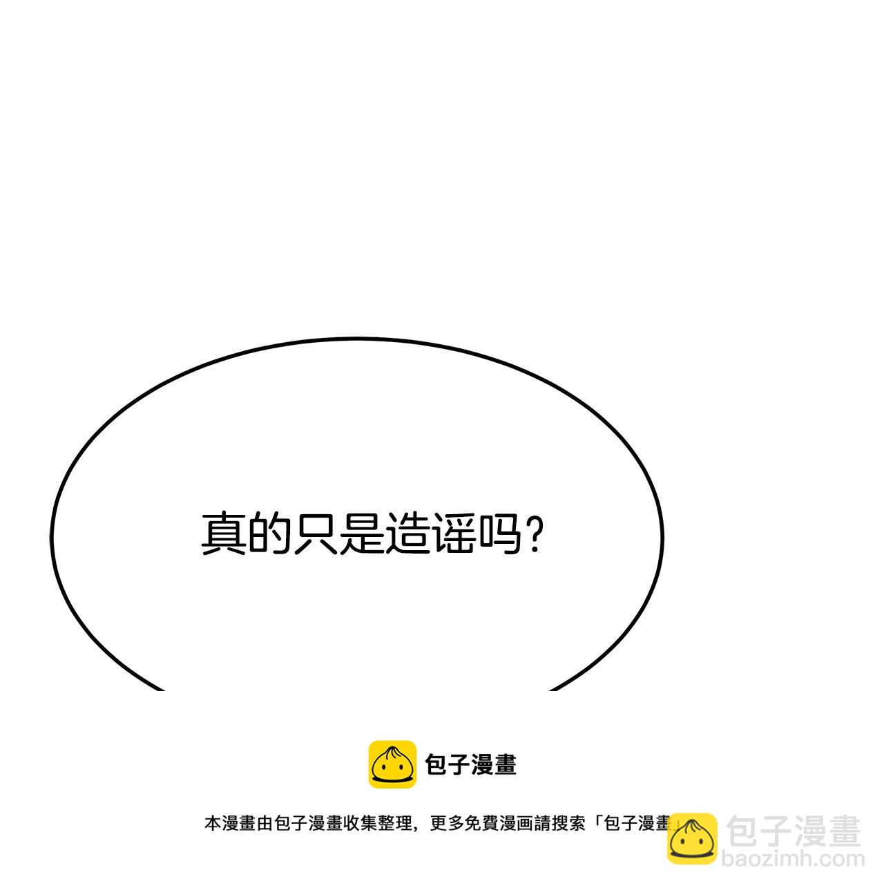 多餘的妻子 - 第39話 邀舞(4/5) - 5