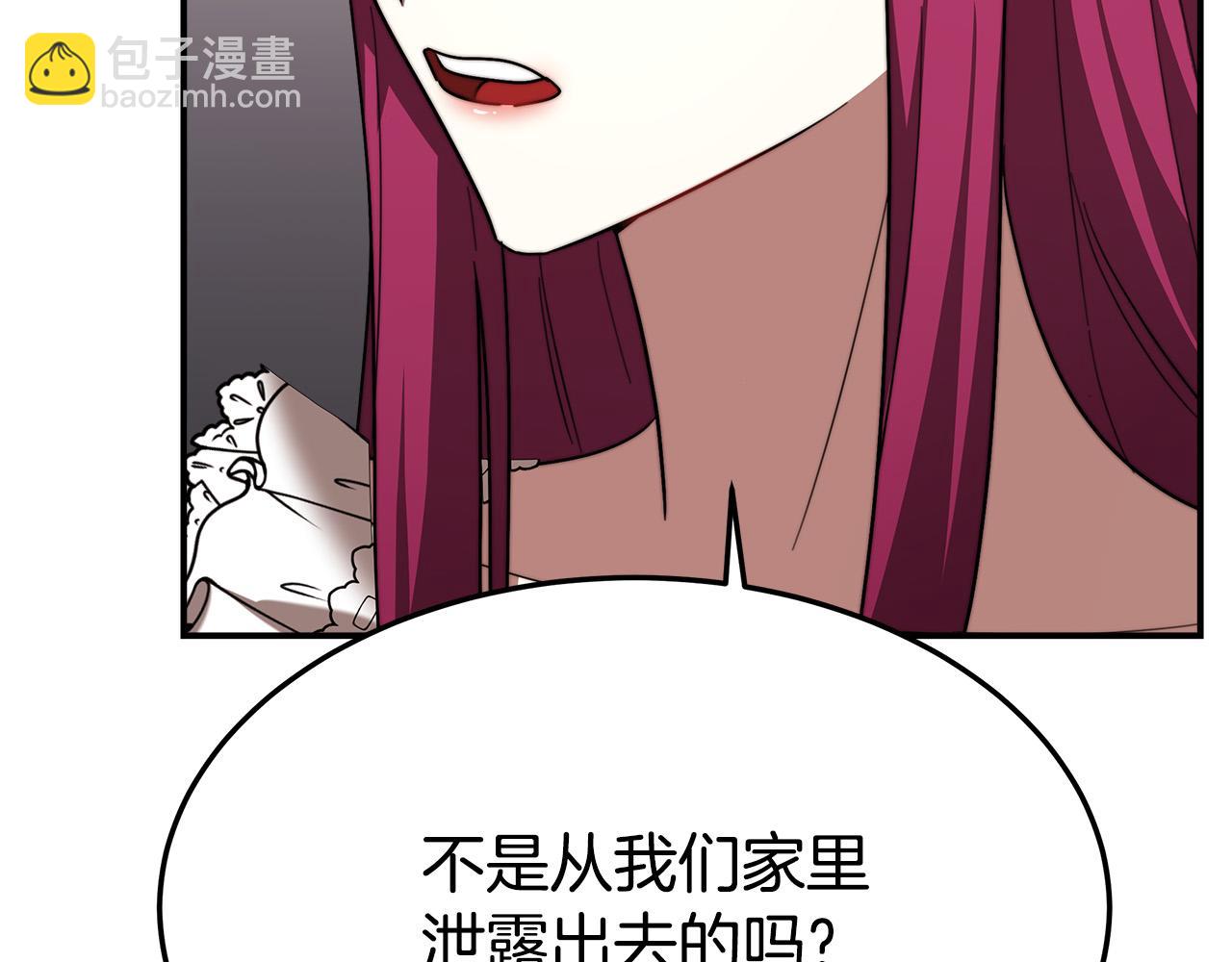 多餘的妻子 - 第39話 邀舞(4/5) - 7