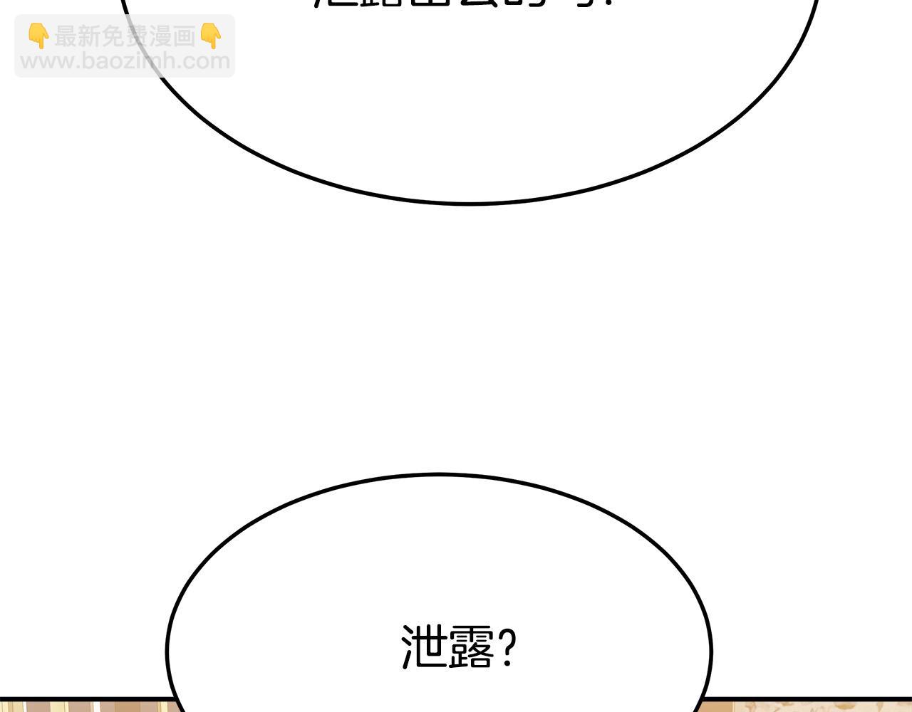 多餘的妻子 - 第39話 邀舞(4/5) - 8