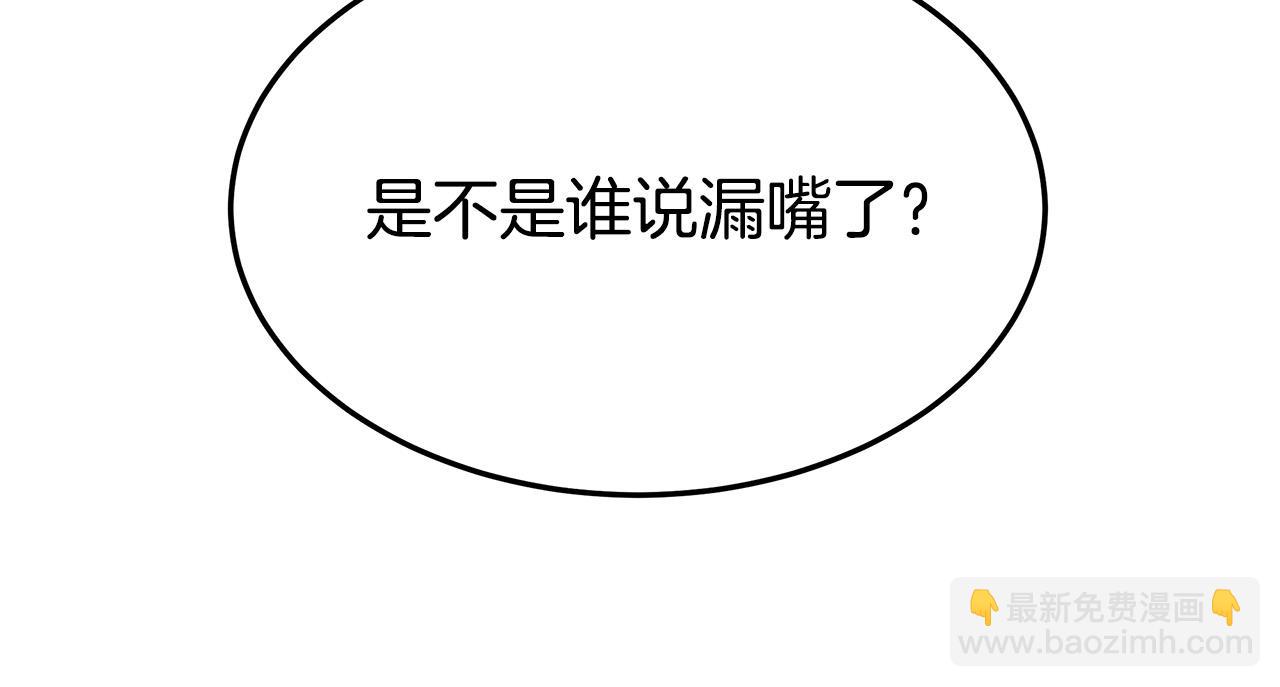 多餘的妻子 - 第39話 邀舞(4/5) - 3