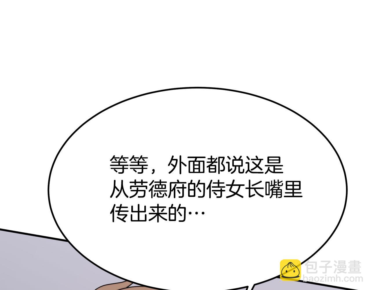 多餘的妻子 - 第39話 邀舞(4/5) - 4