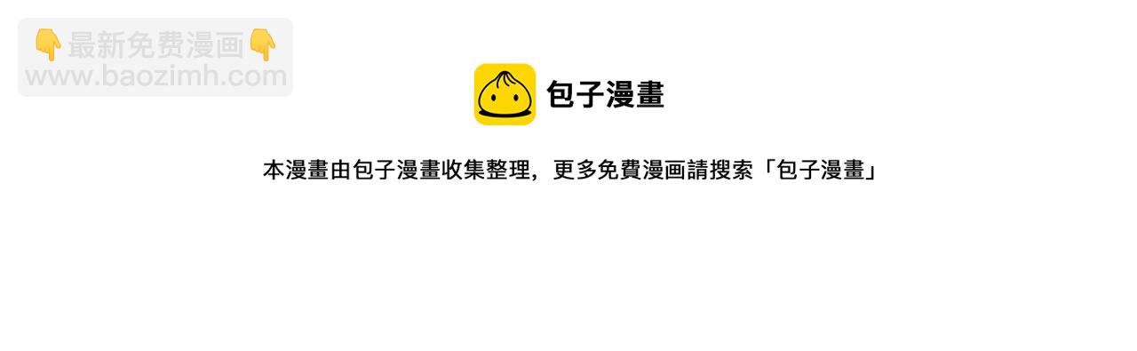 多餘的妻子 - 第39話 邀舞(5/5) - 1