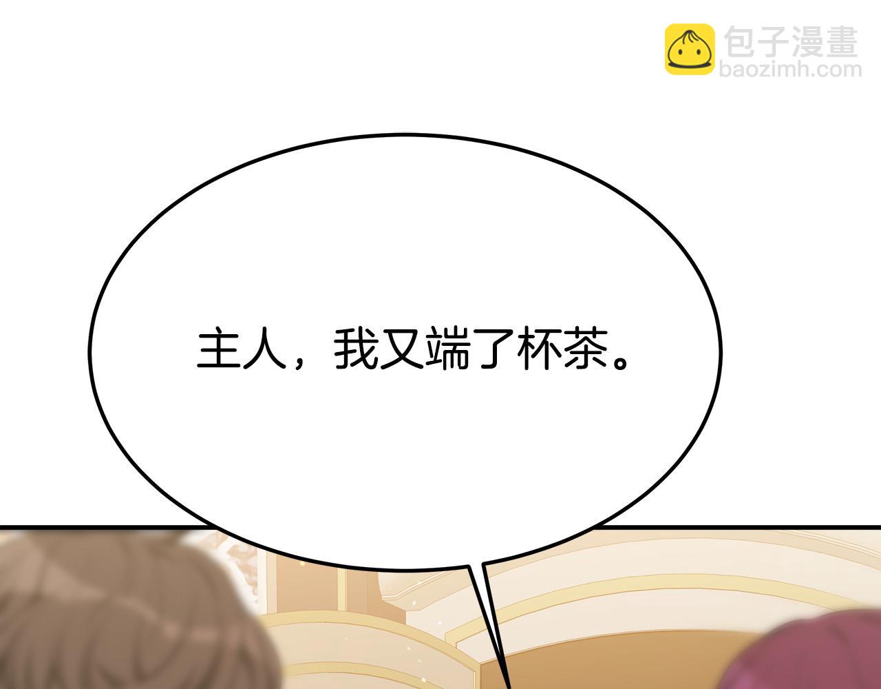 多餘的妻子 - 第39話 邀舞(5/5) - 2