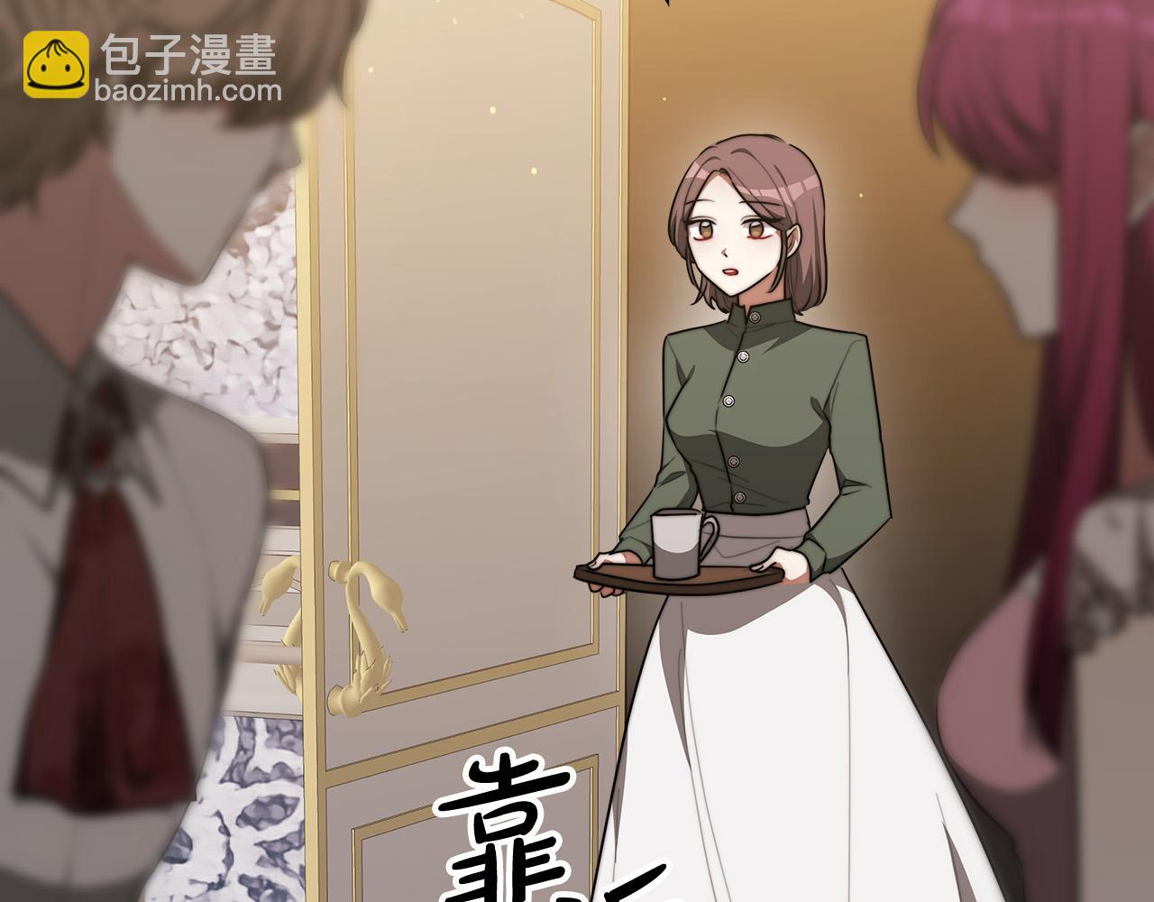 多餘的妻子 - 第39話 邀舞(5/5) - 3