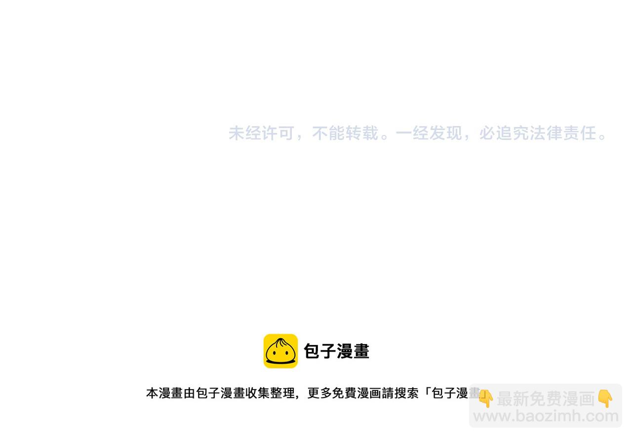 多餘的妻子 - 第39話 邀舞(5/5) - 4