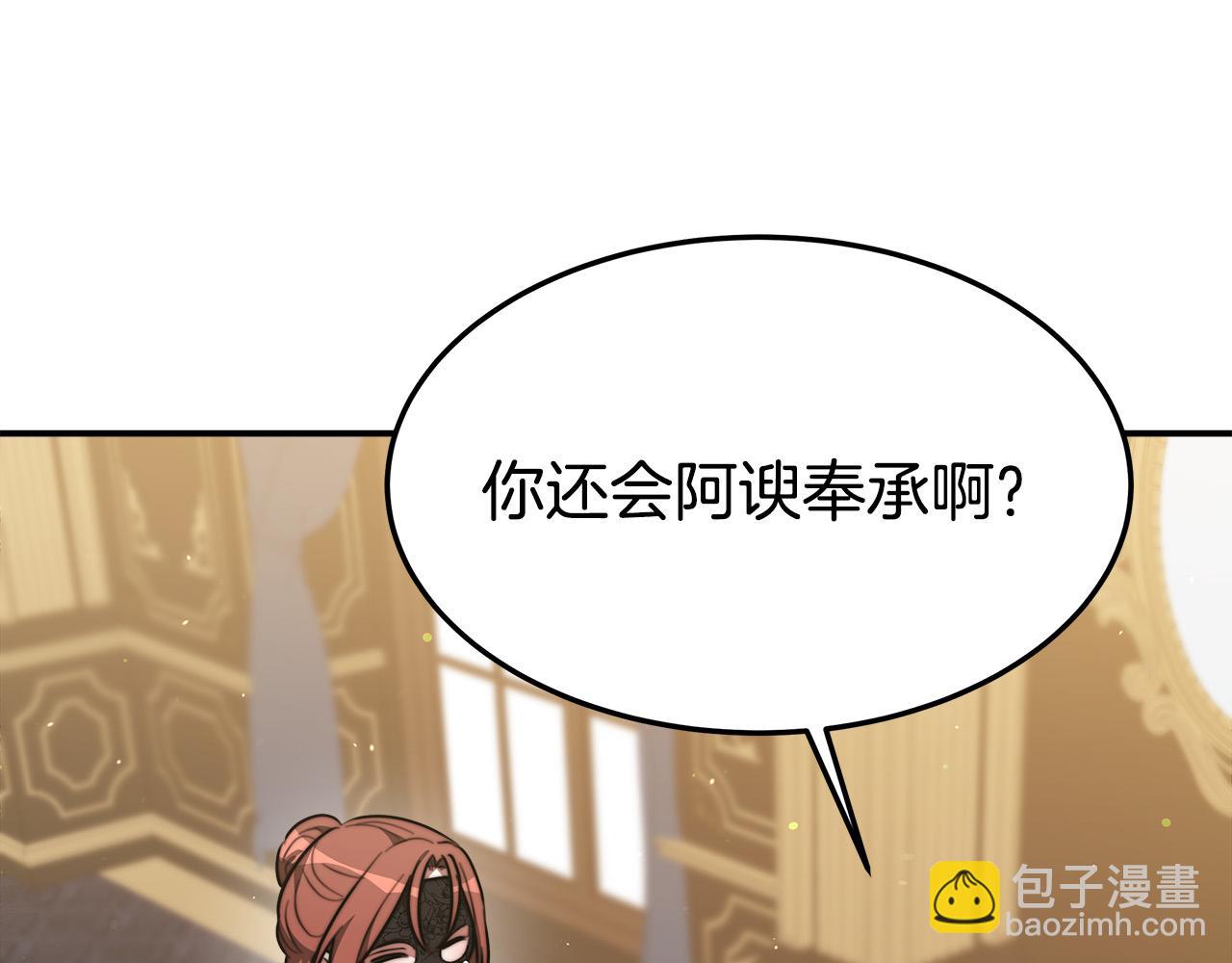 多餘的妻子 - 第39話 邀舞(1/5) - 5