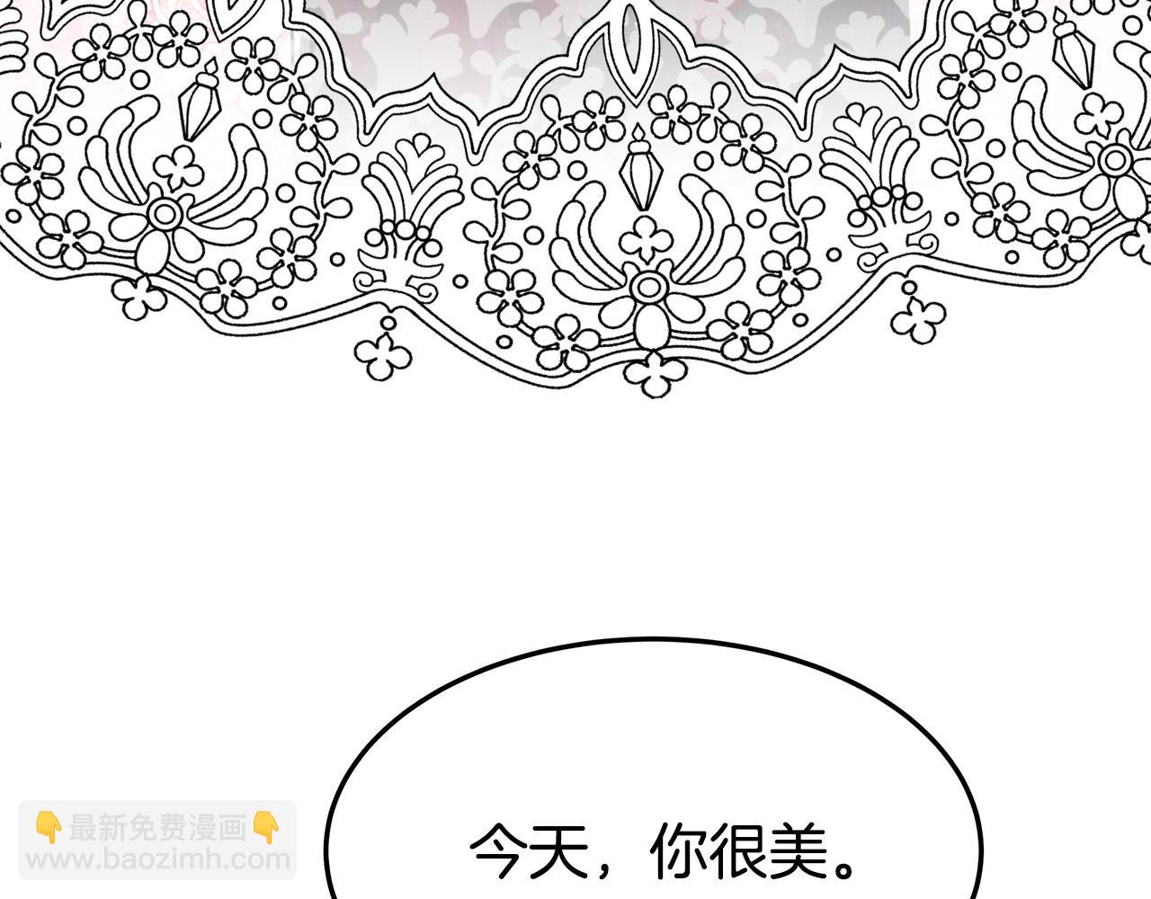 多餘的妻子 - 第39話 邀舞(1/5) - 1