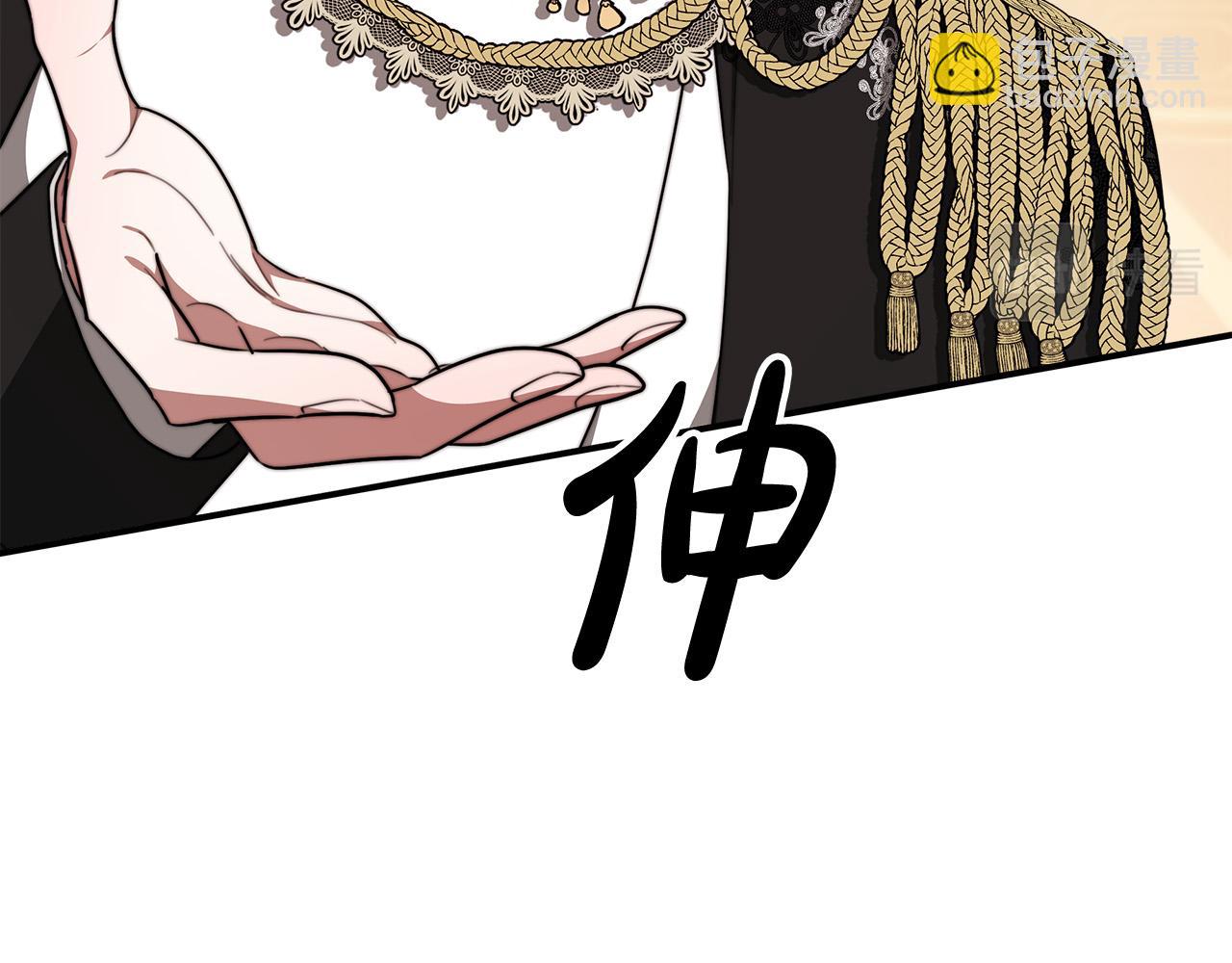 多餘的妻子 - 第39話 邀舞(2/5) - 8