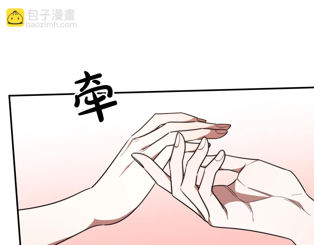 多餘的妻子 - 第39話 邀舞(2/5) - 4