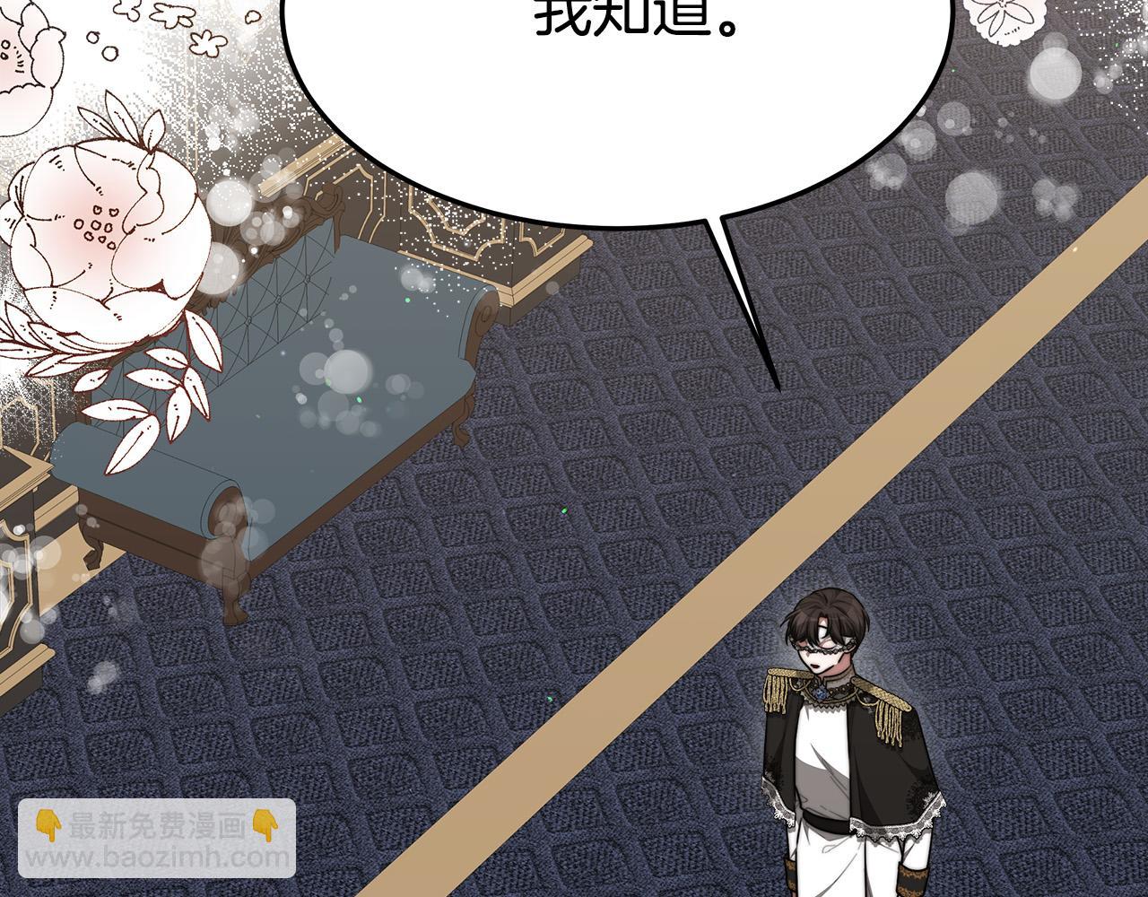 多餘的妻子 - 第39話 邀舞(1/5) - 6