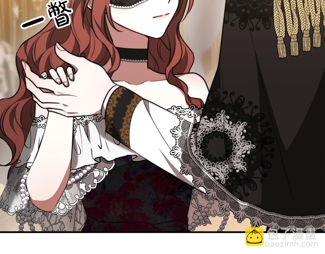 多餘的妻子 - 第39話 邀舞(2/5) - 1