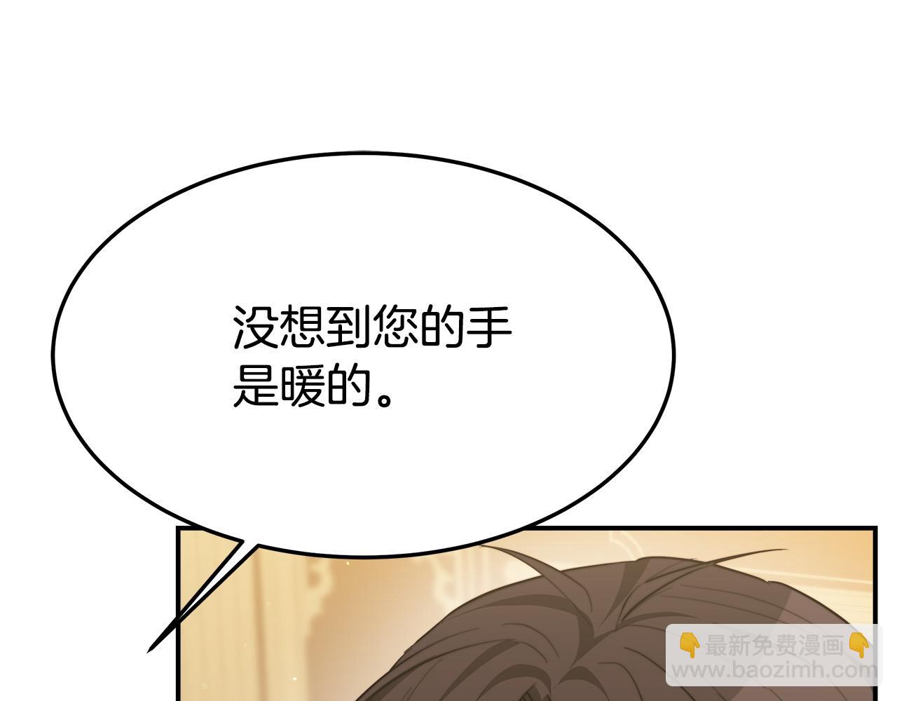 多餘的妻子 - 第39話 邀舞(2/5) - 2