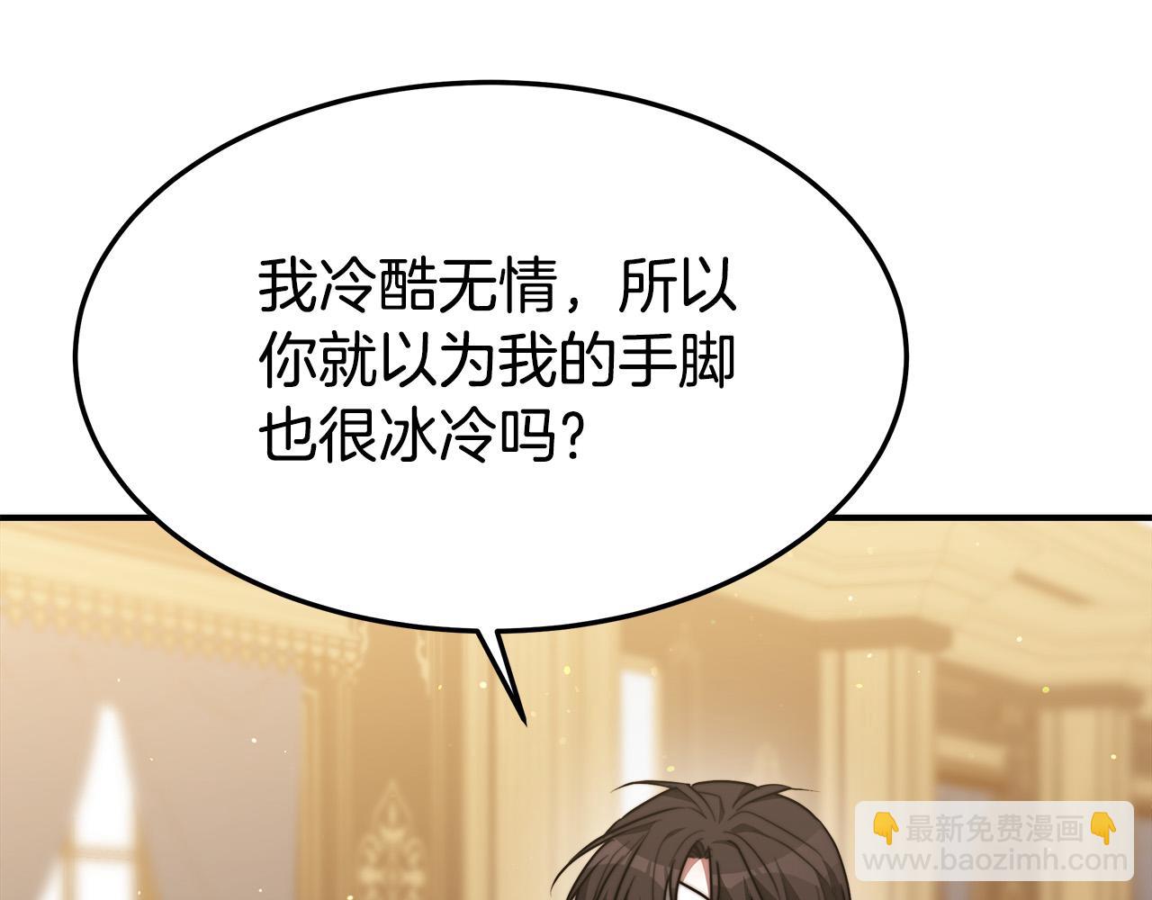 多餘的妻子 - 第39話 邀舞(2/5) - 5