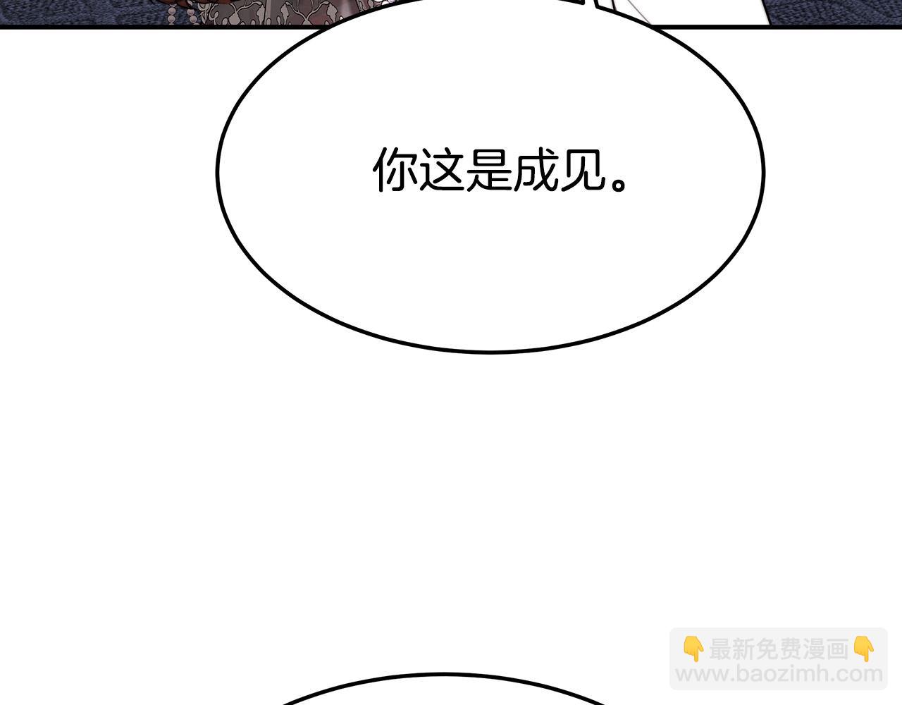 多餘的妻子 - 第39話 邀舞(2/5) - 7