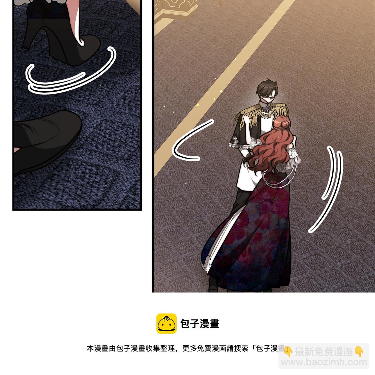 多餘的妻子 - 第39話 邀舞(2/5) - 1