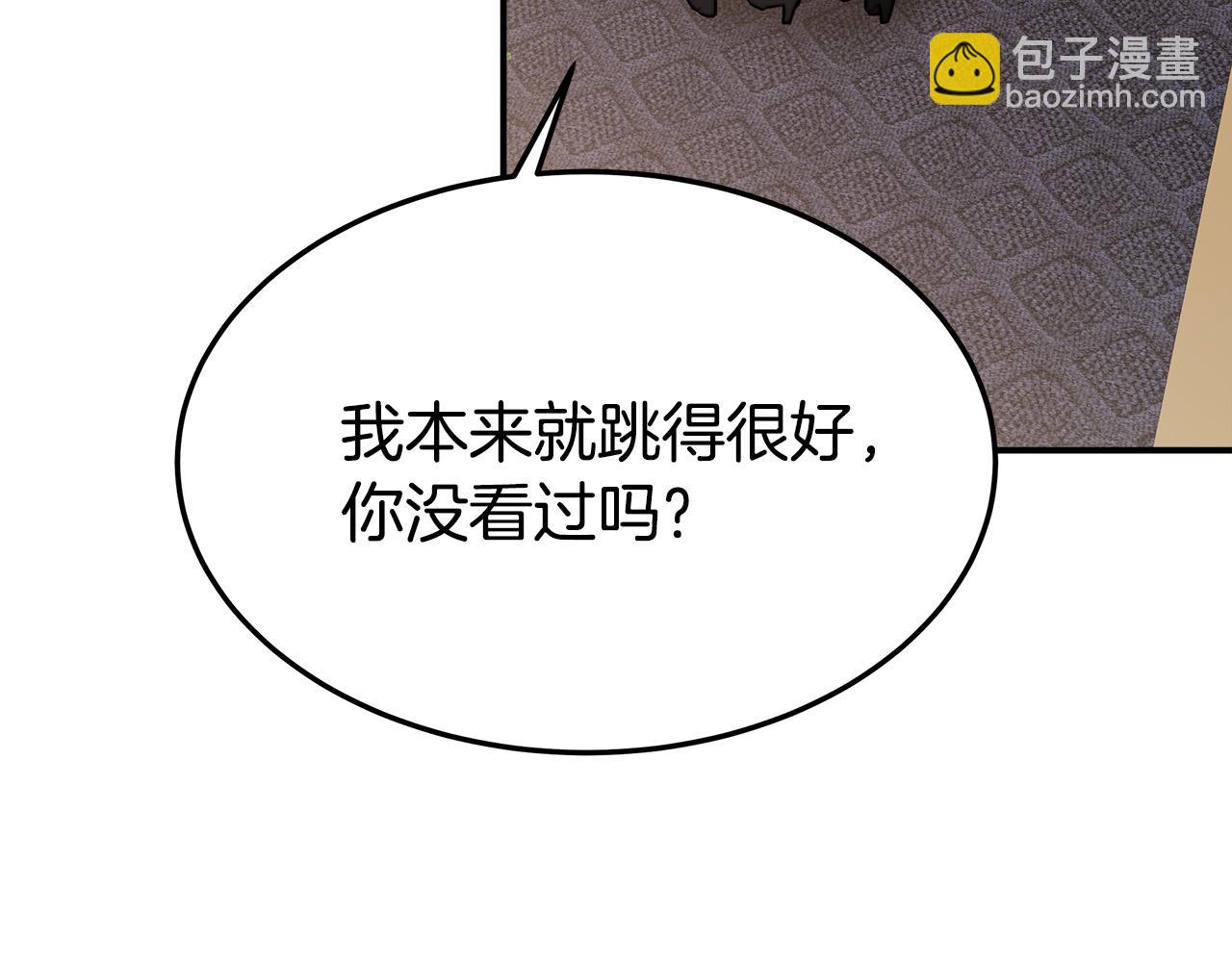 多餘的妻子 - 第39話 邀舞(2/5) - 2