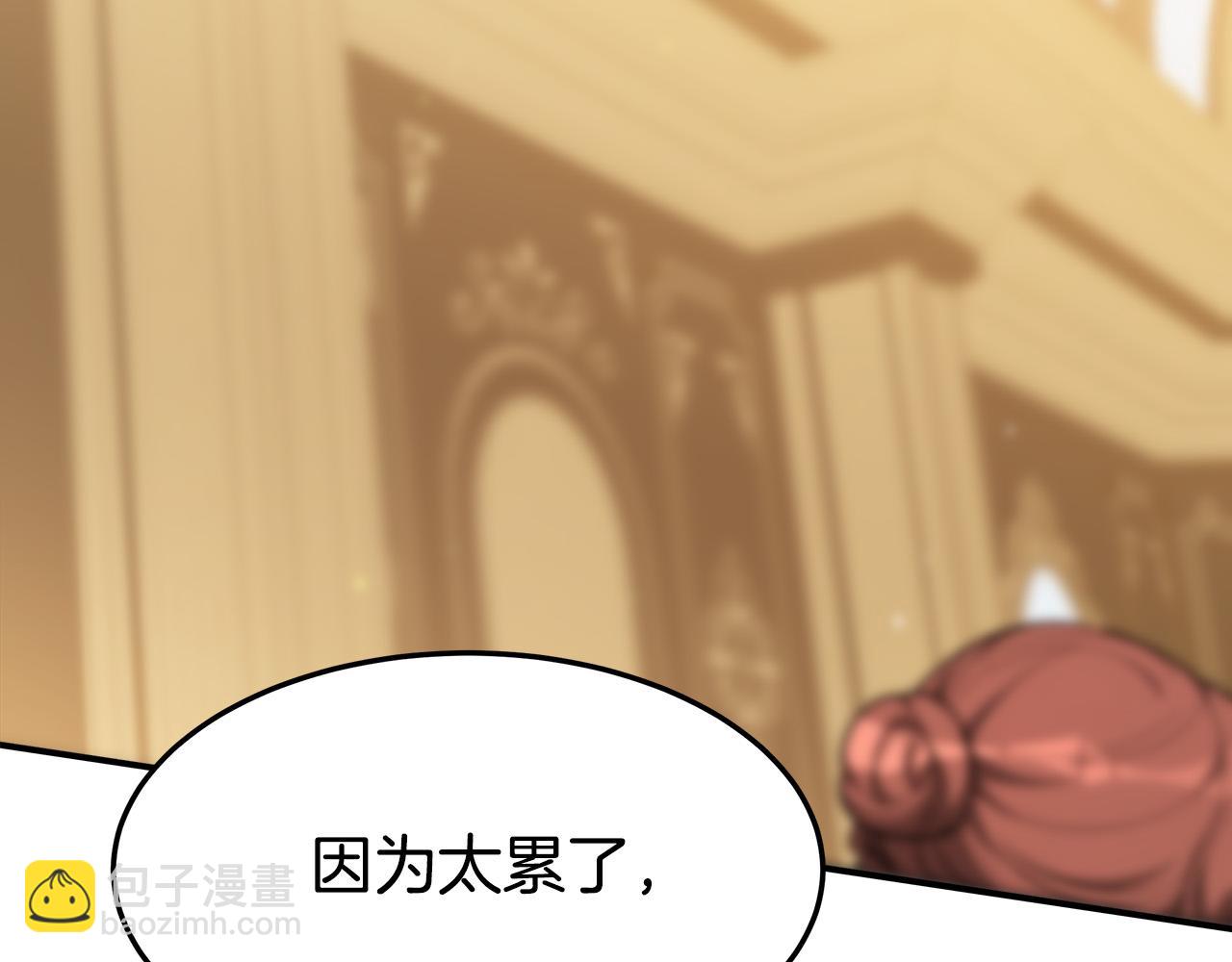 多餘的妻子 - 第39話 邀舞(2/5) - 5