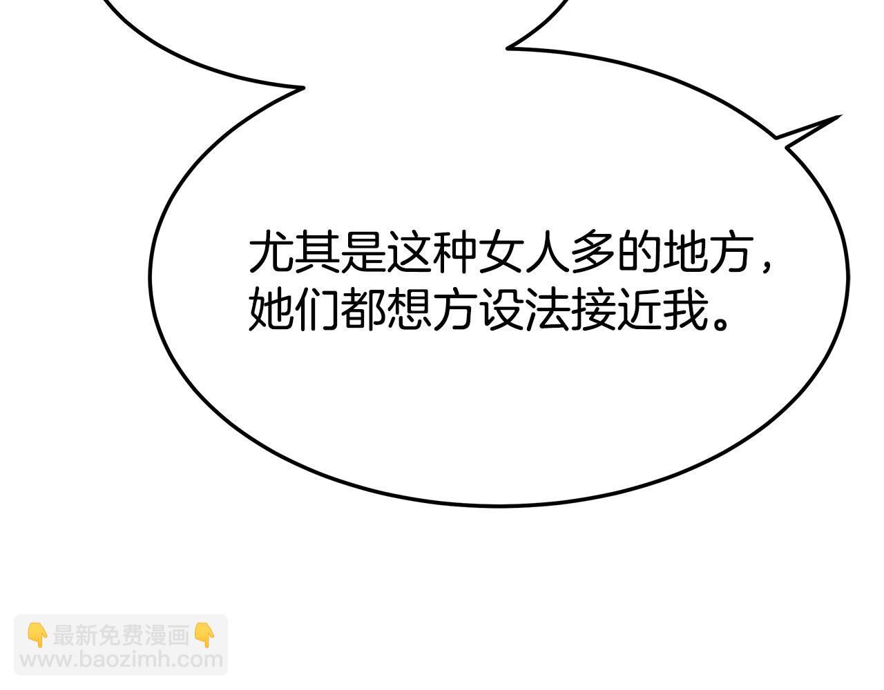 多餘的妻子 - 第39話 邀舞(2/5) - 6