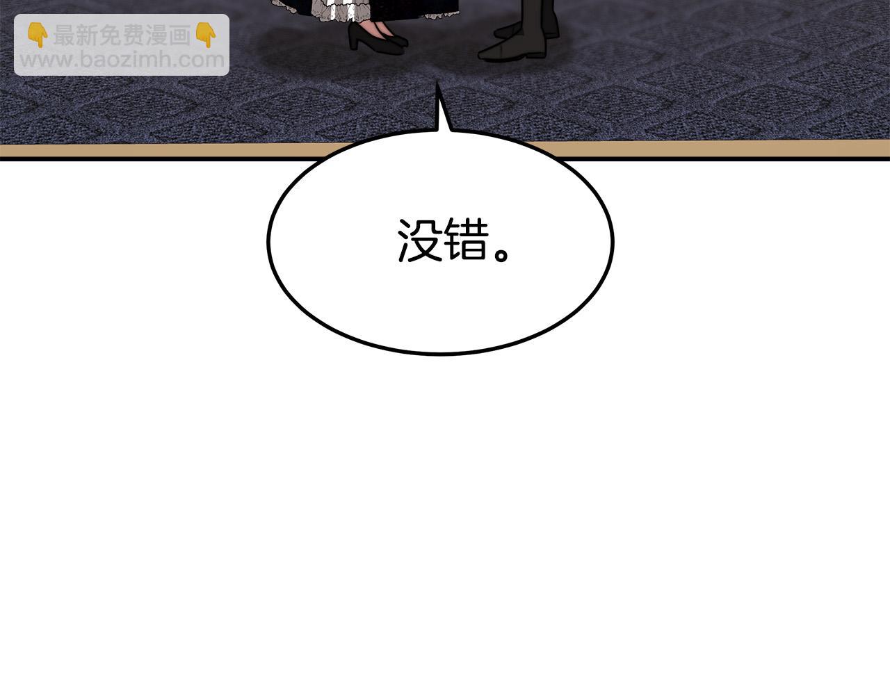 多餘的妻子 - 第39話 邀舞(2/5) - 8