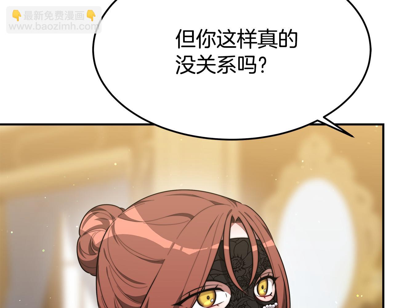 多餘的妻子 - 第39話 邀舞(2/5) - 4